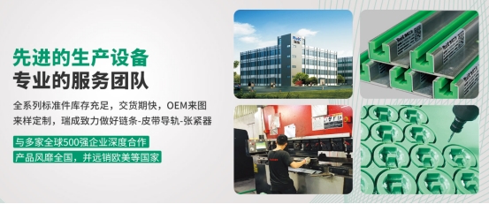 聚乙烯鏈條導(dǎo)軌是如何固定安裝的？